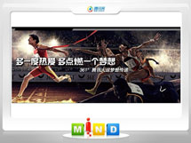 扬中361度——腾讯大运会梦想传递